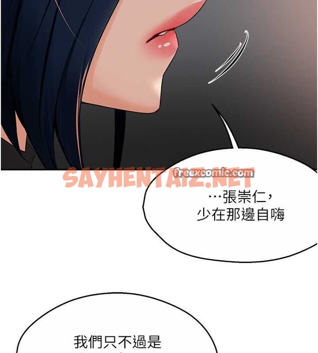 查看漫画癢樂多阿姨 - 第39話-這禮物妳還滿意嗎? - tymanga.com中的2788943图片