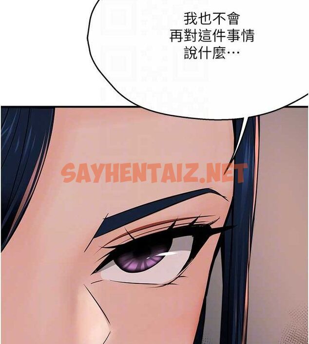 查看漫画癢樂多阿姨 - 第39話-這禮物妳還滿意嗎? - tymanga.com中的2788948图片