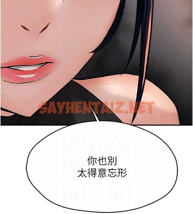 查看漫画癢樂多阿姨 - 第39話-這禮物妳還滿意嗎? - tymanga.com中的2788949图片