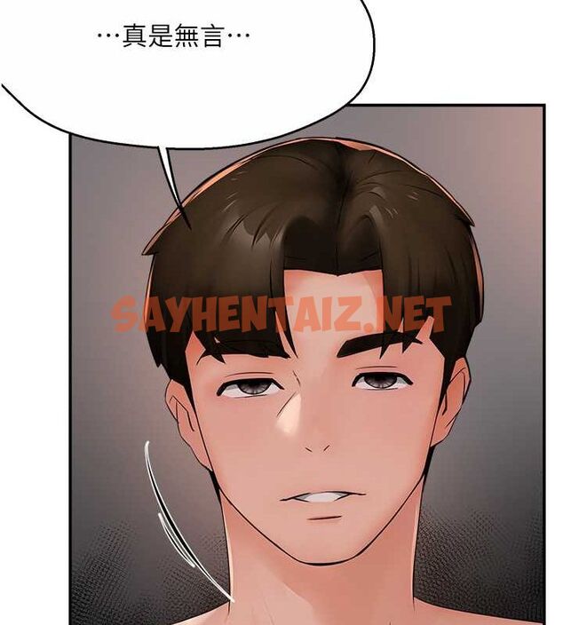 查看漫画癢樂多阿姨 - 第39話-這禮物妳還滿意嗎? - tymanga.com中的2788952图片