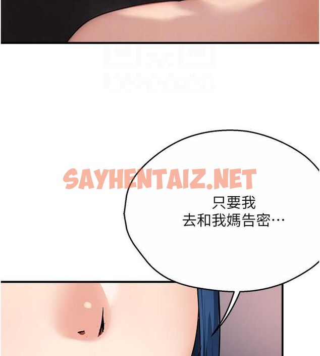 查看漫画癢樂多阿姨 - 第39話-這禮物妳還滿意嗎? - tymanga.com中的2788974图片