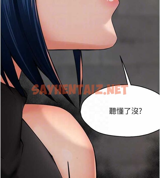 查看漫画癢樂多阿姨 - 第39話-這禮物妳還滿意嗎? - tymanga.com中的2788979图片