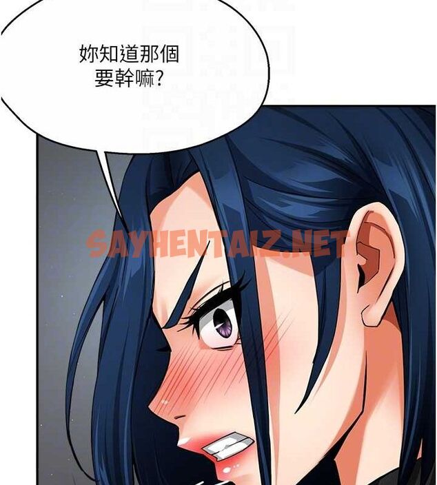 查看漫画癢樂多阿姨 - 第39話-這禮物妳還滿意嗎? - tymanga.com中的2788998图片