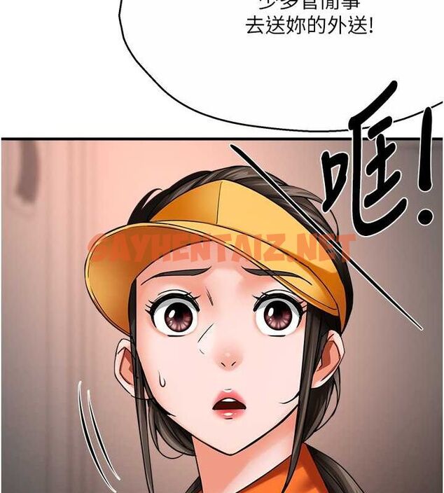 查看漫画癢樂多阿姨 - 第39話-這禮物妳還滿意嗎? - tymanga.com中的2789000图片