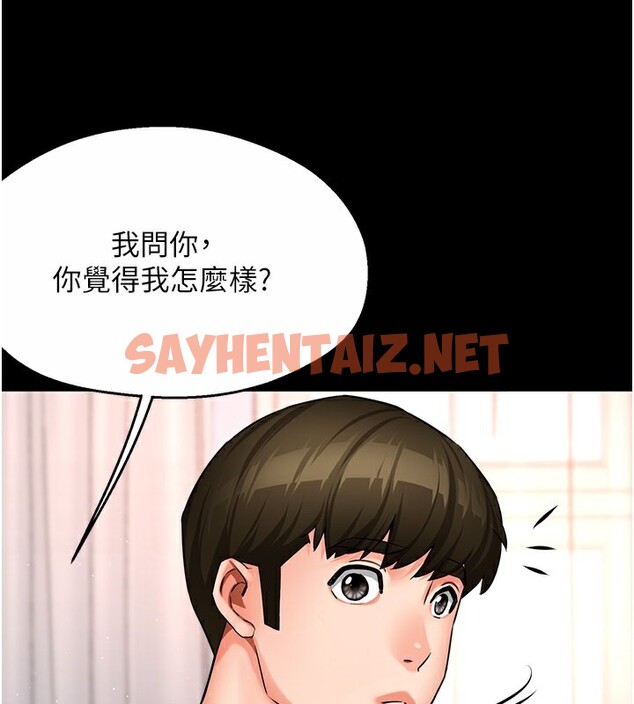 查看漫画癢樂多阿姨 - 第39話-這禮物妳還滿意嗎? - sayhentaiz.net中的2790144图片