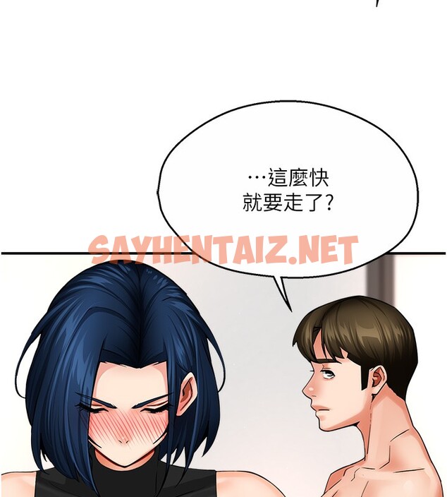 查看漫画癢樂多阿姨 - 第39話-這禮物妳還滿意嗎? - sayhentaiz.net中的2790184图片