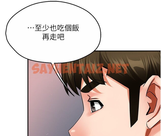 查看漫画癢樂多阿姨 - 第39話-這禮物妳還滿意嗎? - sayhentaiz.net中的2790186图片