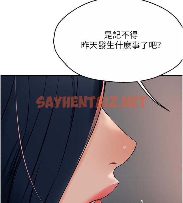 查看漫画癢樂多阿姨 - 第39話-這禮物妳還滿意嗎? - sayhentaiz.net中的2790193图片