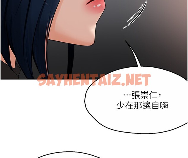 查看漫画癢樂多阿姨 - 第39話-這禮物妳還滿意嗎? - sayhentaiz.net中的2790194图片