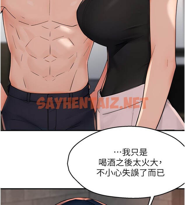 查看漫画癢樂多阿姨 - 第39話-這禮物妳還滿意嗎? - sayhentaiz.net中的2790196图片