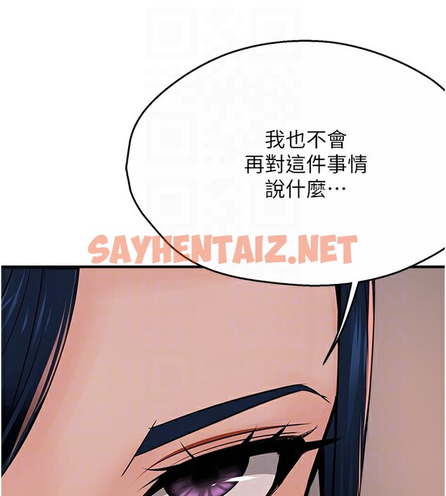 查看漫画癢樂多阿姨 - 第39話-這禮物妳還滿意嗎? - sayhentaiz.net中的2790200图片