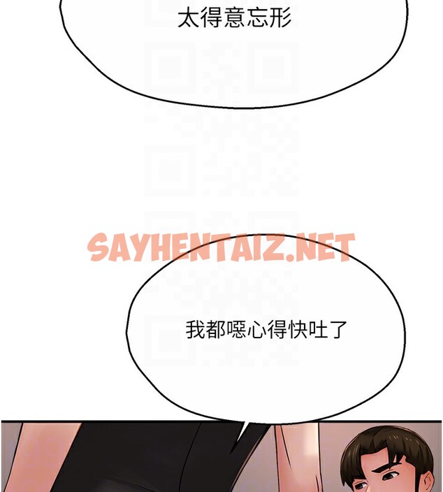 查看漫画癢樂多阿姨 - 第39話-這禮物妳還滿意嗎? - sayhentaiz.net中的2790202图片