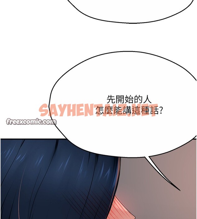 查看漫画癢樂多阿姨 - 第39話-這禮物妳還滿意嗎? - sayhentaiz.net中的2790206图片