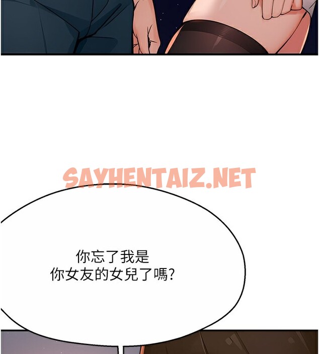 查看漫画癢樂多阿姨 - 第39話-這禮物妳還滿意嗎? - sayhentaiz.net中的2790225图片