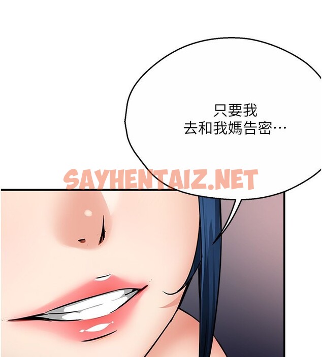 查看漫画癢樂多阿姨 - 第39話-這禮物妳還滿意嗎? - sayhentaiz.net中的2790228图片