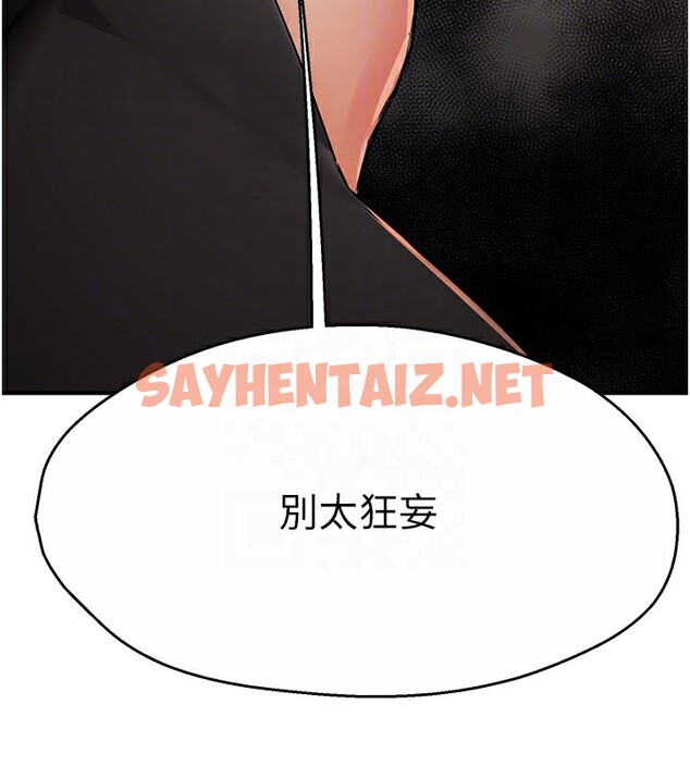 查看漫画癢樂多阿姨 - 第39話-這禮物妳還滿意嗎? - sayhentaiz.net中的2790234图片