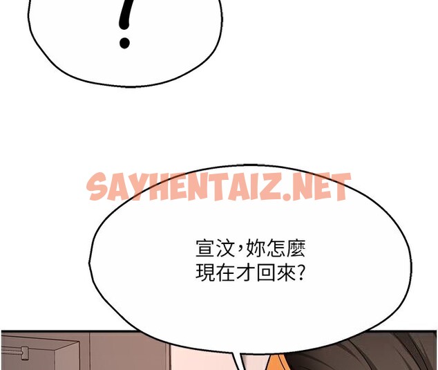 查看漫画癢樂多阿姨 - 第39話-這禮物妳還滿意嗎? - sayhentaiz.net中的2790245图片