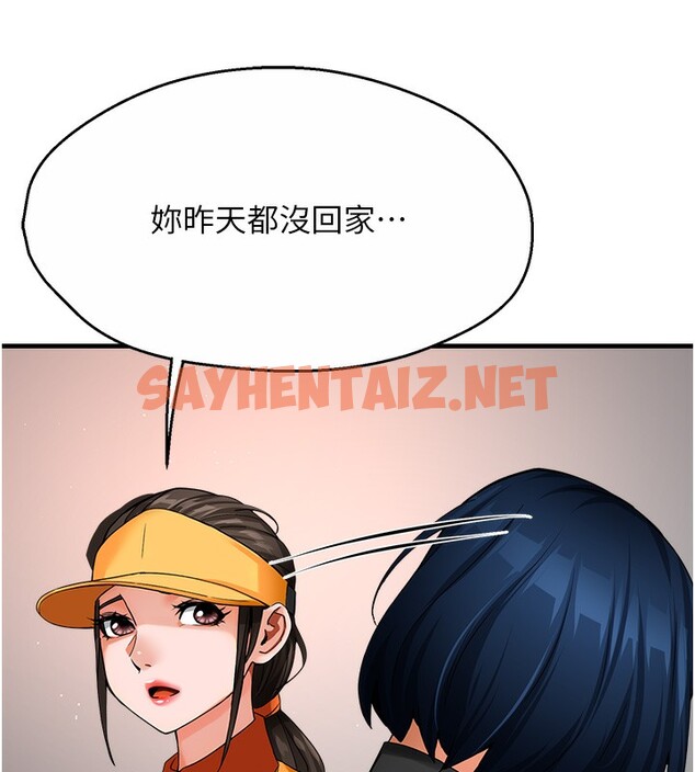 查看漫画癢樂多阿姨 - 第39話-這禮物妳還滿意嗎? - sayhentaiz.net中的2790248图片