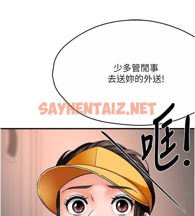 查看漫画癢樂多阿姨 - 第39話-這禮物妳還滿意嗎? - sayhentaiz.net中的2790257图片