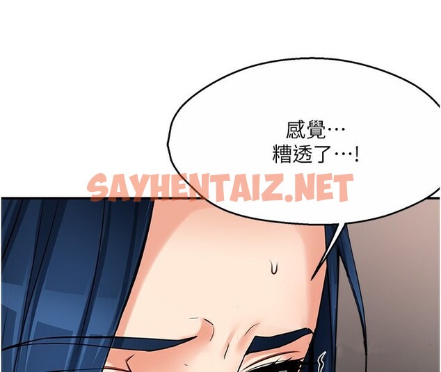 查看漫画癢樂多阿姨 - 第39話-這禮物妳還滿意嗎? - sayhentaiz.net中的2790264图片