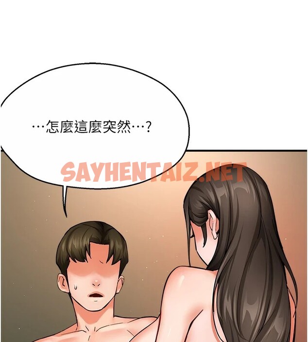 查看漫画癢樂多阿姨 - 第41話-我能在你家睡一晚嗎? - tymanga.com中的2837746图片