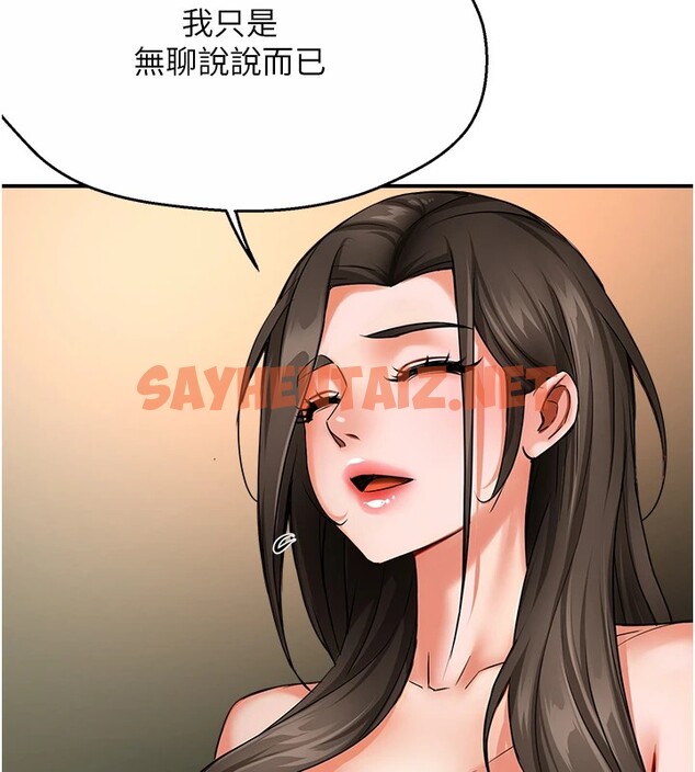 查看漫画癢樂多阿姨 - 第41話-我能在你家睡一晚嗎? - tymanga.com中的2837764图片