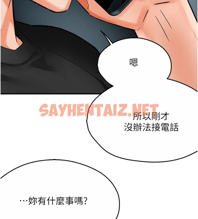 查看漫画癢樂多阿姨 - 第41話-我能在你家睡一晚嗎? - tymanga.com中的2837785图片