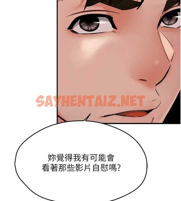 查看漫画癢樂多阿姨 - 第42話-妳是為了我打扮的嗎? - tymanga.com中的2869250图片