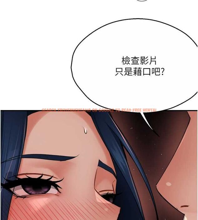 查看漫画癢樂多阿姨 - 第43話-我叫你快點進來! - sayhentaiz.net中的2895628图片