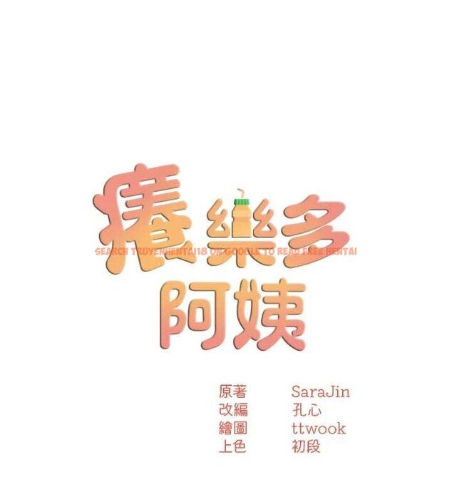 查看漫画癢樂多阿姨 - 第43話-我叫你快點進來! - sayhentaiz.net中的2895638图片