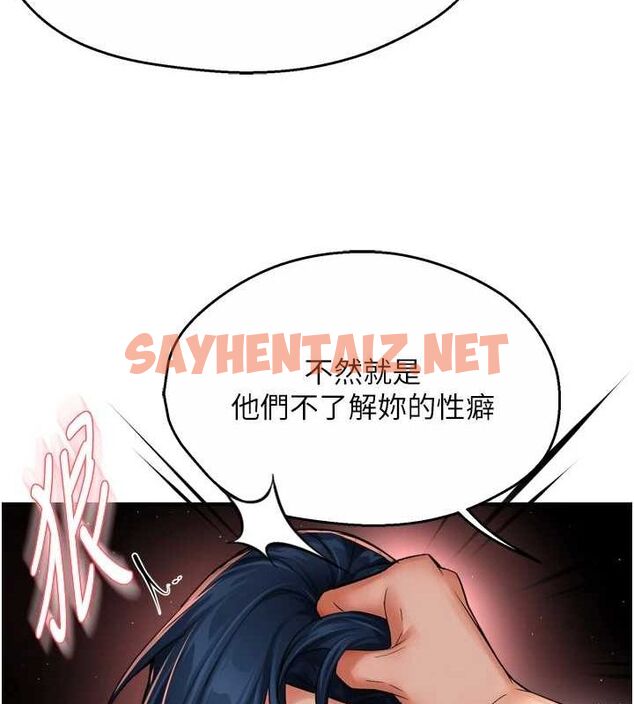 查看漫画癢樂多阿姨 - 第44話-我好喜歡和你做愛! - sayhentaiz.net中的2922627图片