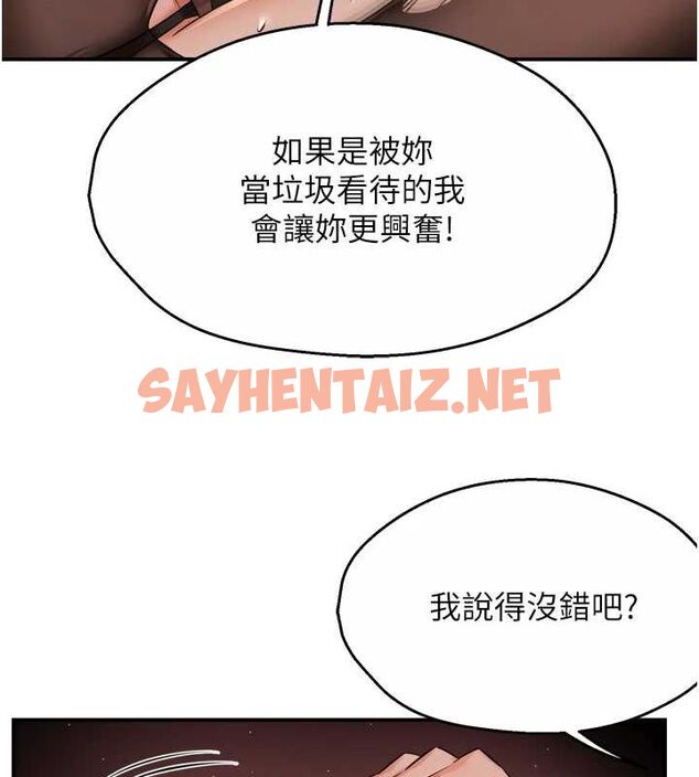查看漫画癢樂多阿姨 - 第44話-我好喜歡和你做愛! - sayhentaiz.net中的2922635图片