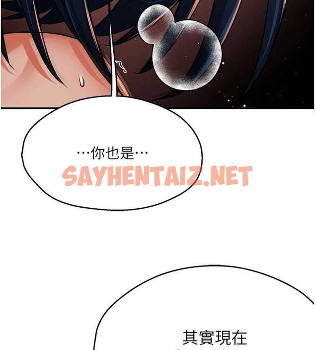 查看漫画癢樂多阿姨 - 第44話-我好喜歡和你做愛! - sayhentaiz.net中的2922639图片