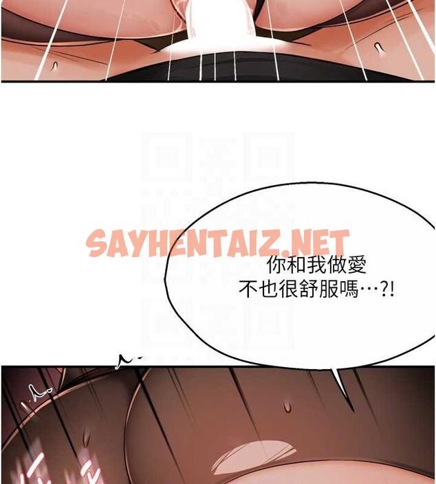 查看漫画癢樂多阿姨 - 第44話-我好喜歡和你做愛! - sayhentaiz.net中的2922642图片
