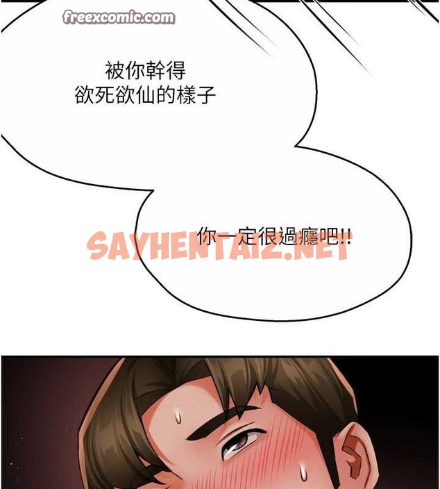 查看漫画癢樂多阿姨 - 第44話-我好喜歡和你做愛! - sayhentaiz.net中的2922647图片