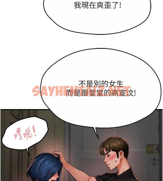 查看漫画癢樂多阿姨 - 第44話-我好喜歡和你做愛! - sayhentaiz.net中的2922649图片