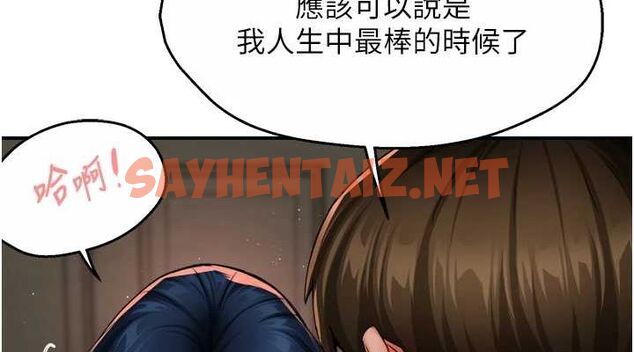 查看漫画癢樂多阿姨 - 第44話-我好喜歡和你做愛! - sayhentaiz.net中的2922653图片