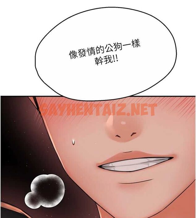查看漫画癢樂多阿姨 - 第44話-我好喜歡和你做愛! - sayhentaiz.net中的2922661图片