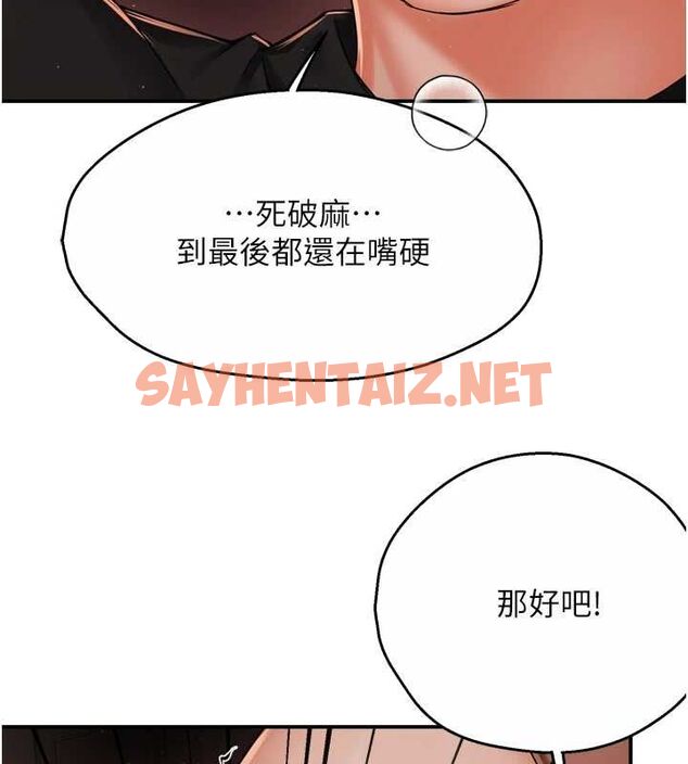 查看漫画癢樂多阿姨 - 第44話-我好喜歡和你做愛! - sayhentaiz.net中的2922662图片