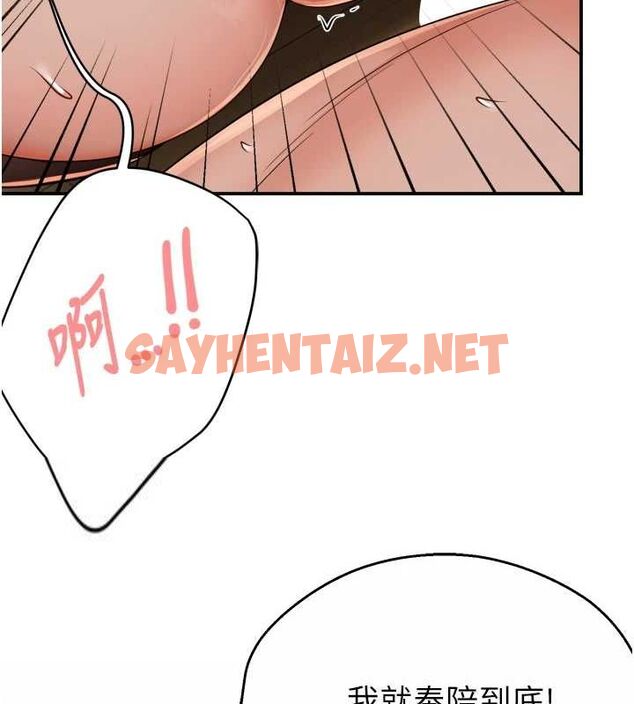 查看漫画癢樂多阿姨 - 第44話-我好喜歡和你做愛! - sayhentaiz.net中的2922664图片