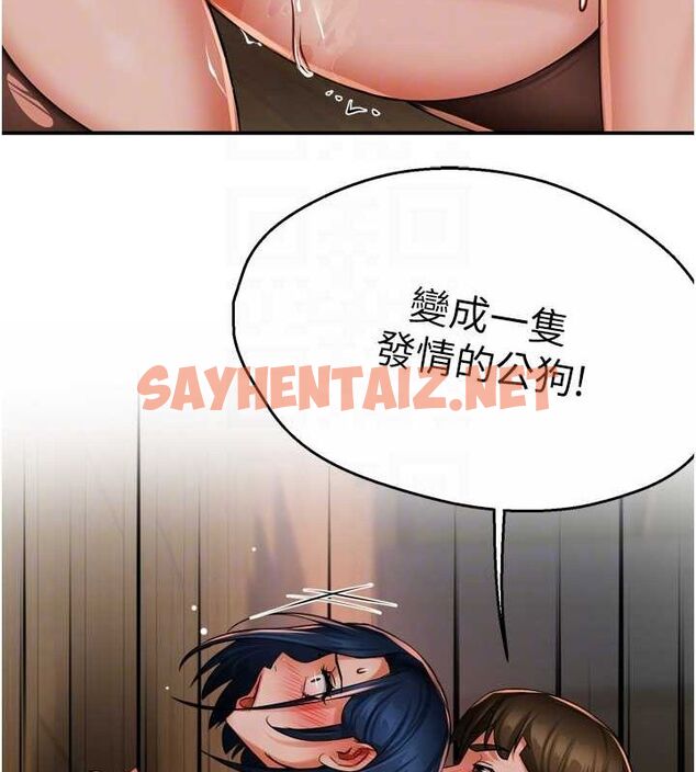 查看漫画癢樂多阿姨 - 第44話-我好喜歡和你做愛! - sayhentaiz.net中的2922669图片