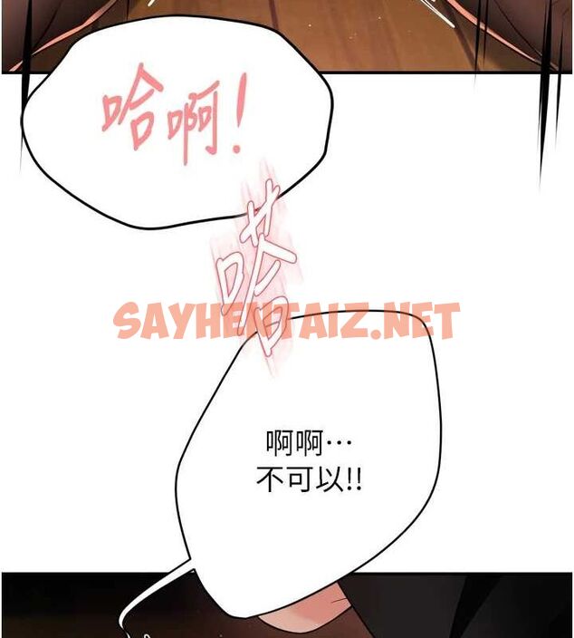 查看漫画癢樂多阿姨 - 第44話-我好喜歡和你做愛! - sayhentaiz.net中的2922674图片
