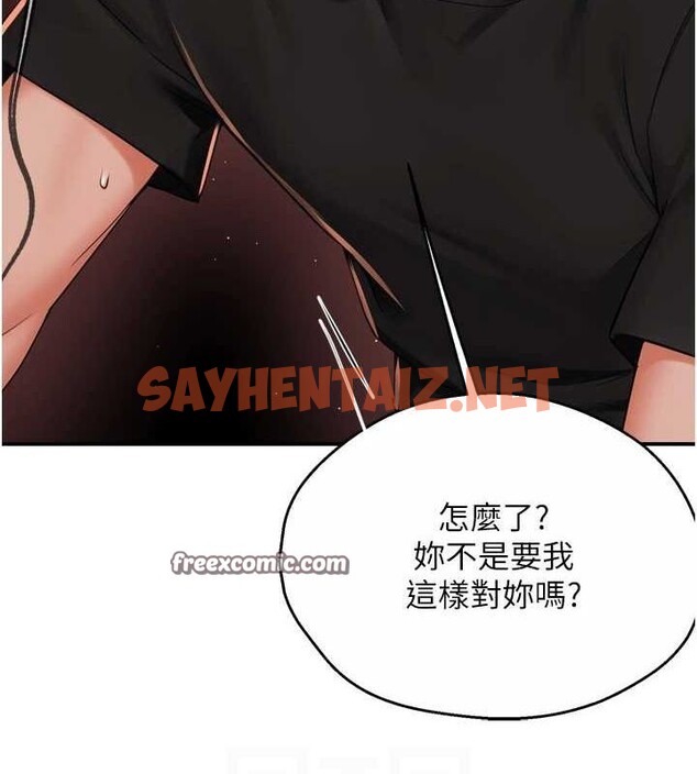 查看漫画癢樂多阿姨 - 第44話-我好喜歡和你做愛! - sayhentaiz.net中的2922679图片