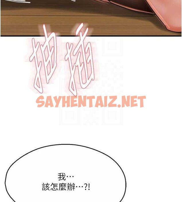 查看漫画癢樂多阿姨 - 第44話-我好喜歡和你做愛! - sayhentaiz.net中的2922688图片