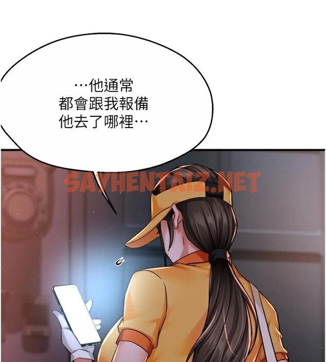 查看漫画癢樂多阿姨 - 第45話-暗中窺視母親的性事 - sayhentaiz.net中的2950468图片