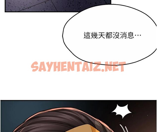 查看漫画癢樂多阿姨 - 第45話-暗中窺視母親的性事 - sayhentaiz.net中的2950471图片