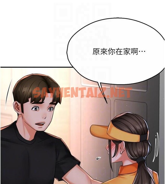 查看漫画癢樂多阿姨 - 第45話-暗中窺視母親的性事 - sayhentaiz.net中的2950476图片