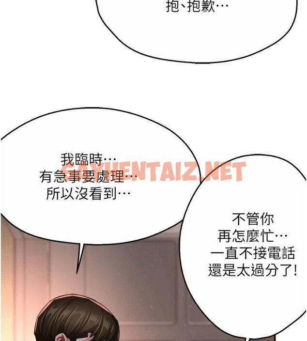 查看漫画癢樂多阿姨 - 第45話-暗中窺視母親的性事 - sayhentaiz.net中的2950486图片