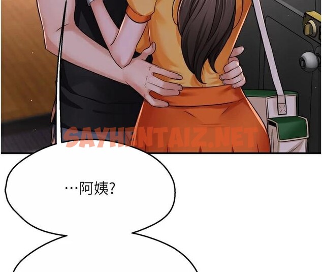 查看漫画癢樂多阿姨 - 第45話-暗中窺視母親的性事 - sayhentaiz.net中的2950491图片