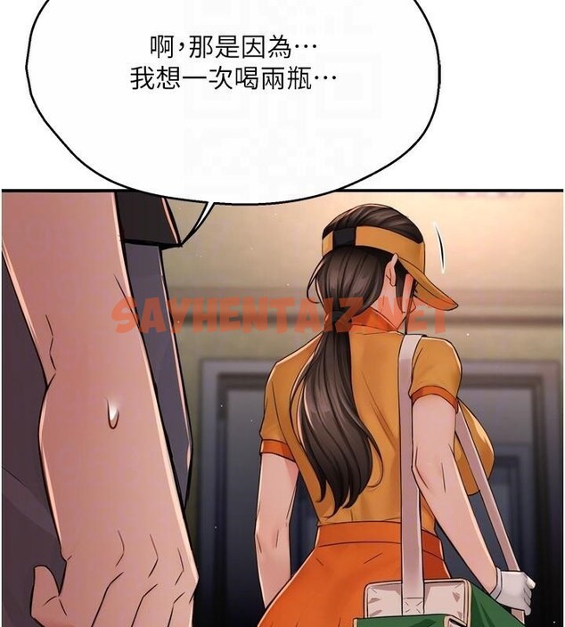 查看漫画癢樂多阿姨 - 第45話-暗中窺視母親的性事 - sayhentaiz.net中的2950507图片